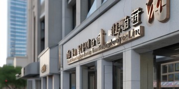 德诚物业全名究竟是什么？