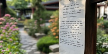 爱华园物业有什么通知？